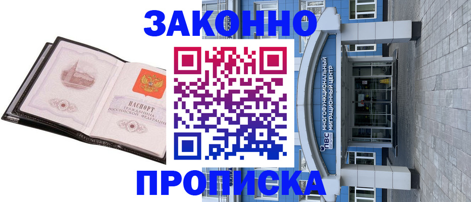 временная регистрация надежно в Тюкалинске