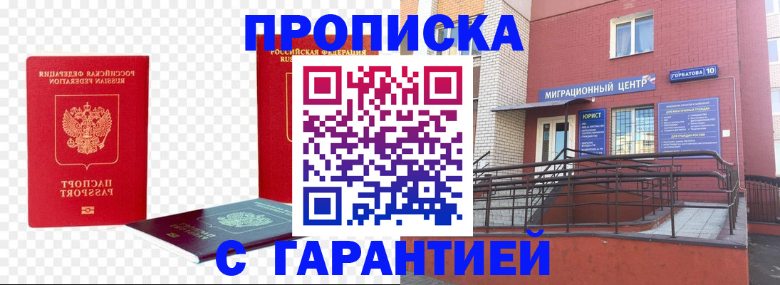 где прописаться в Тюкалинске