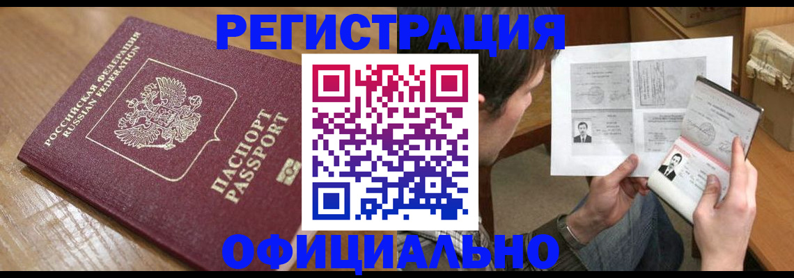 прописка паспорт в Тюкалинске